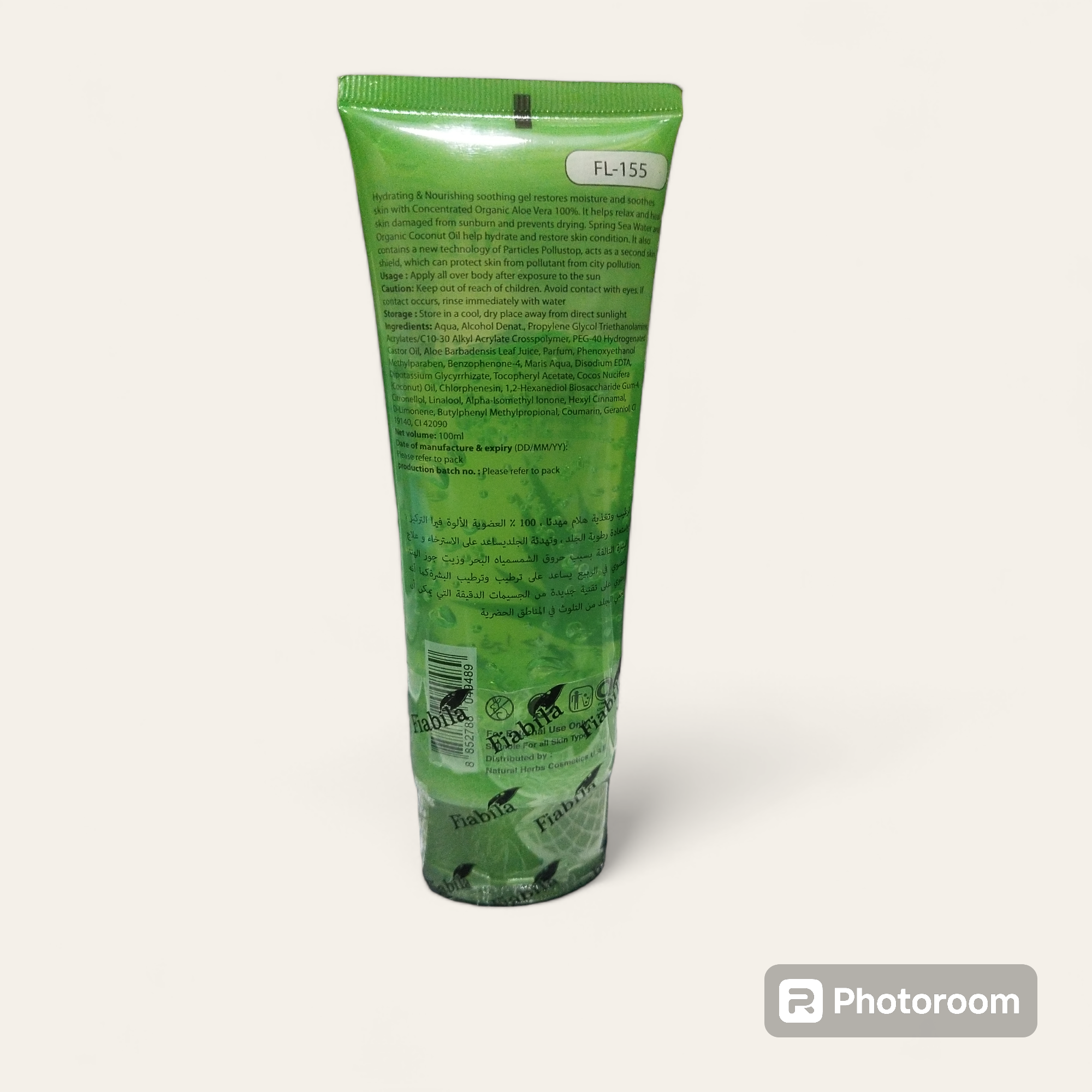 Fiabila Aloe Vera Soothing Gel